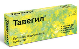 Тавегил