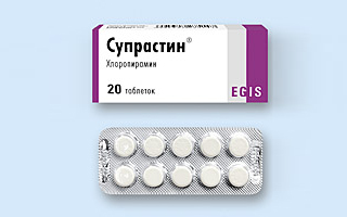 Супрастин