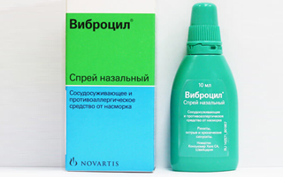 Виброцил