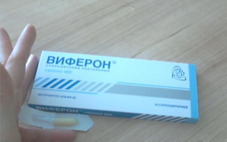 Виферон 