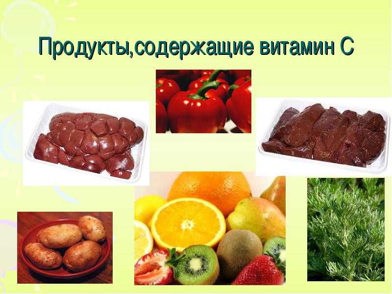 Продукты содержащие витамины