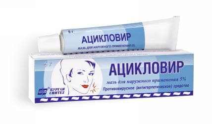 Ацикловир