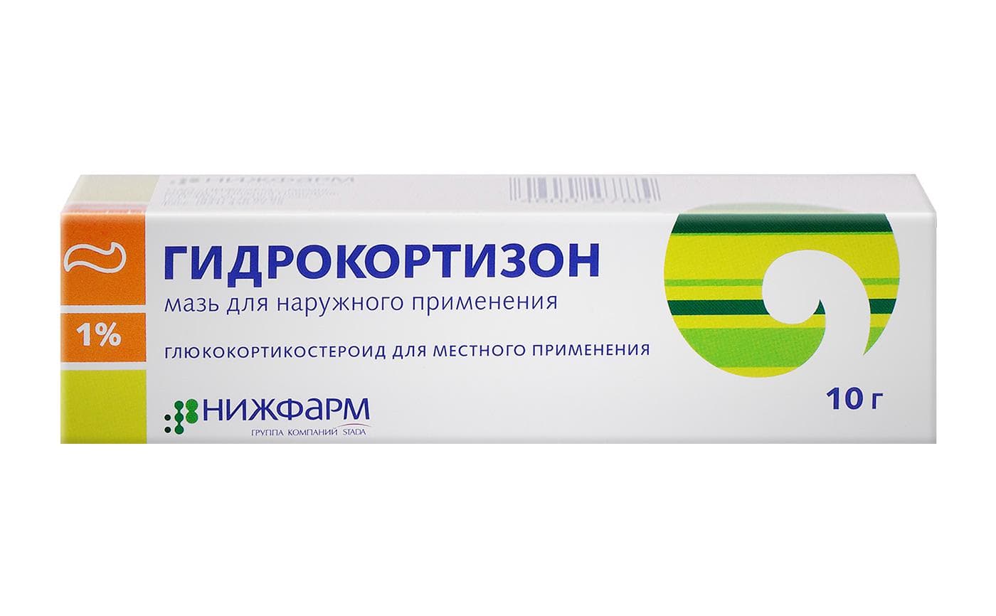 Гидрокортизон