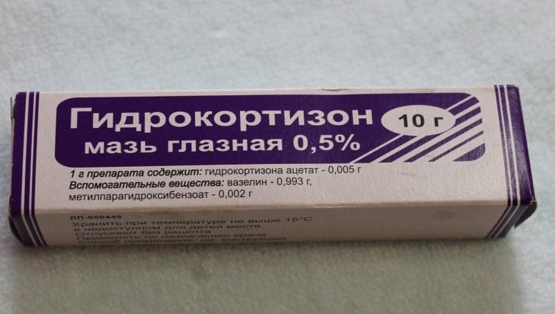gidrokortizonovaya-maz-dlya-glaz