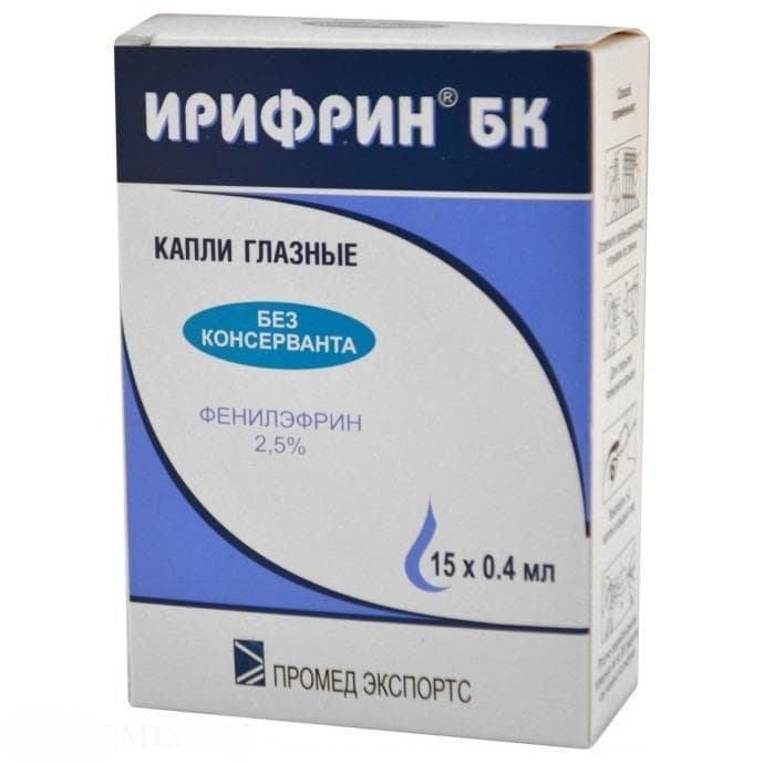 Ирифрин