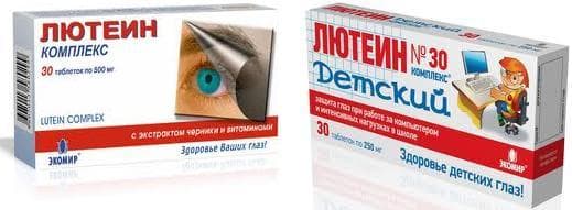 Лютеин Форте 