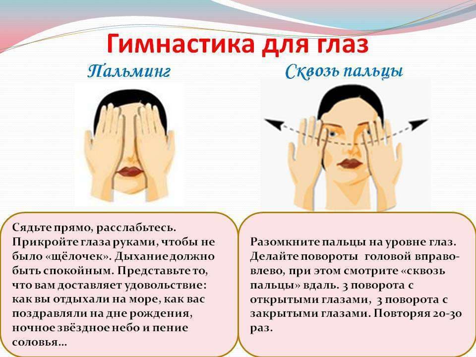 На расслабление гимнастика