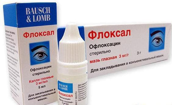 Офлоксацин 