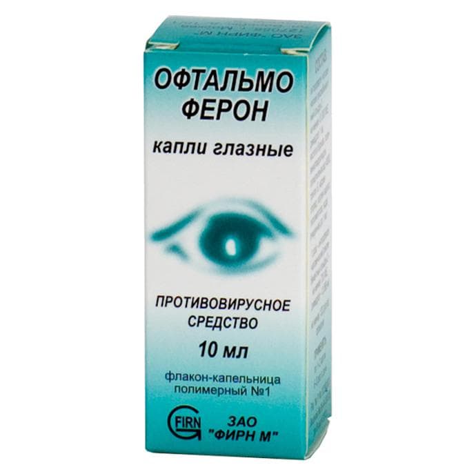 Офтальмоферон
