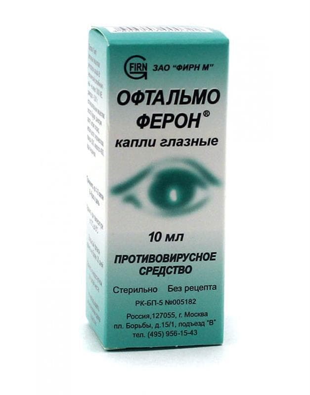 oftalmoferon
