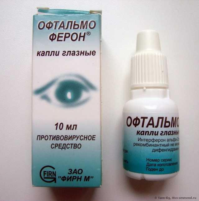 Офтальмоферон 