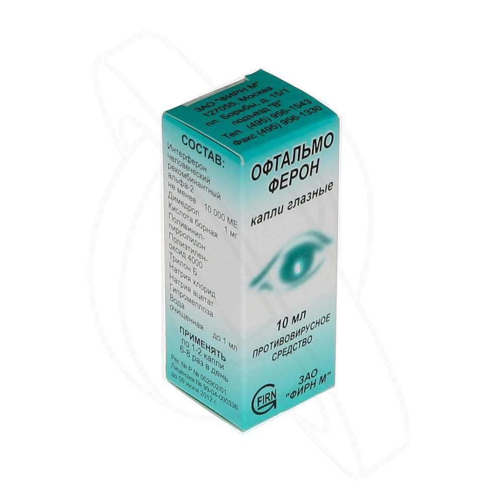  Офтальмоферон
