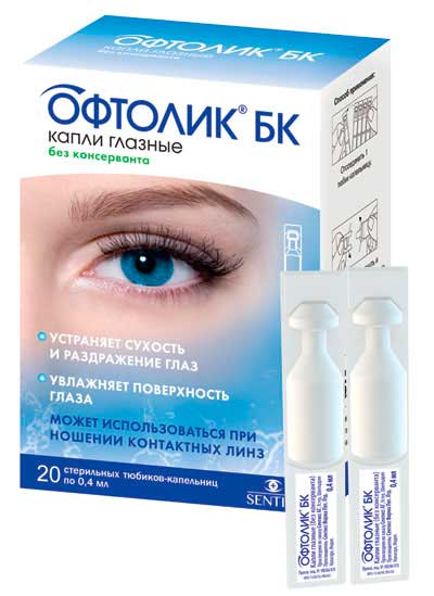 Офтолик