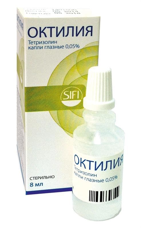 Октилия