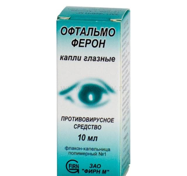 Отфальмоферон