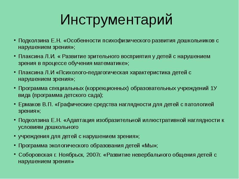 Полезная литература для родителей