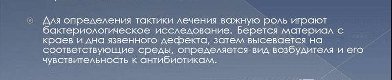 Диагностика аденовирусного
