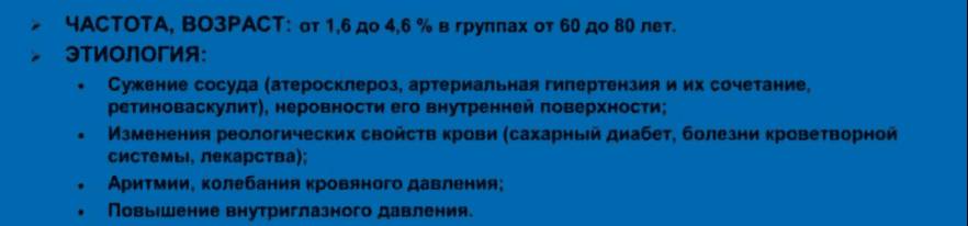 тромбоз причины