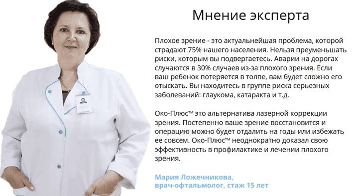 мнение эксперта