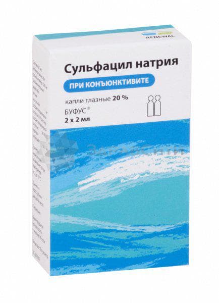 Сульфацил натрия