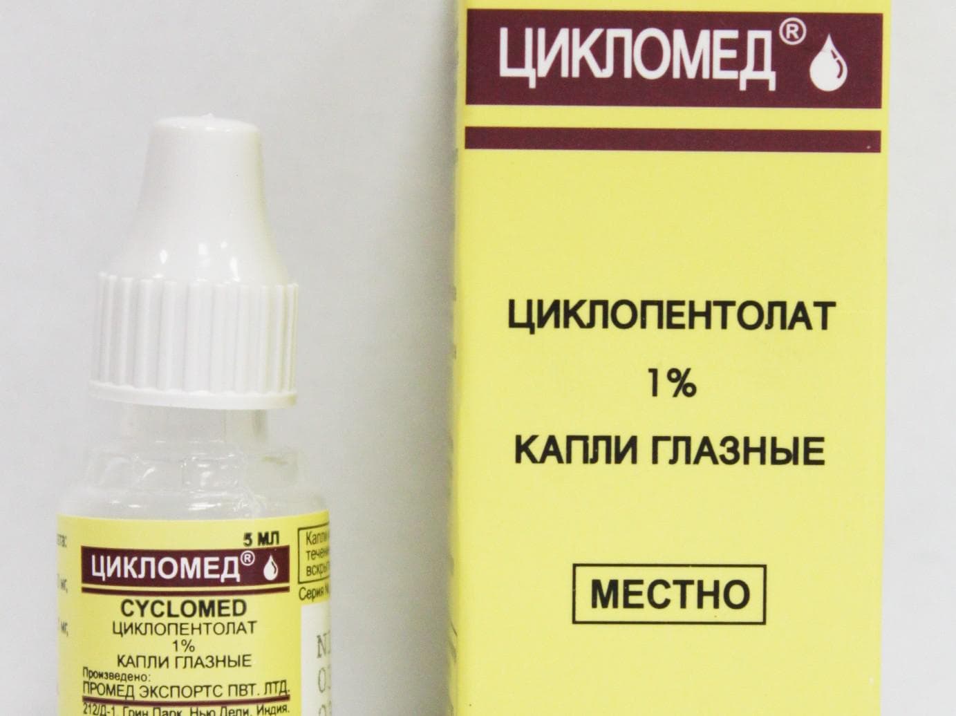 Циклопентолат используют для