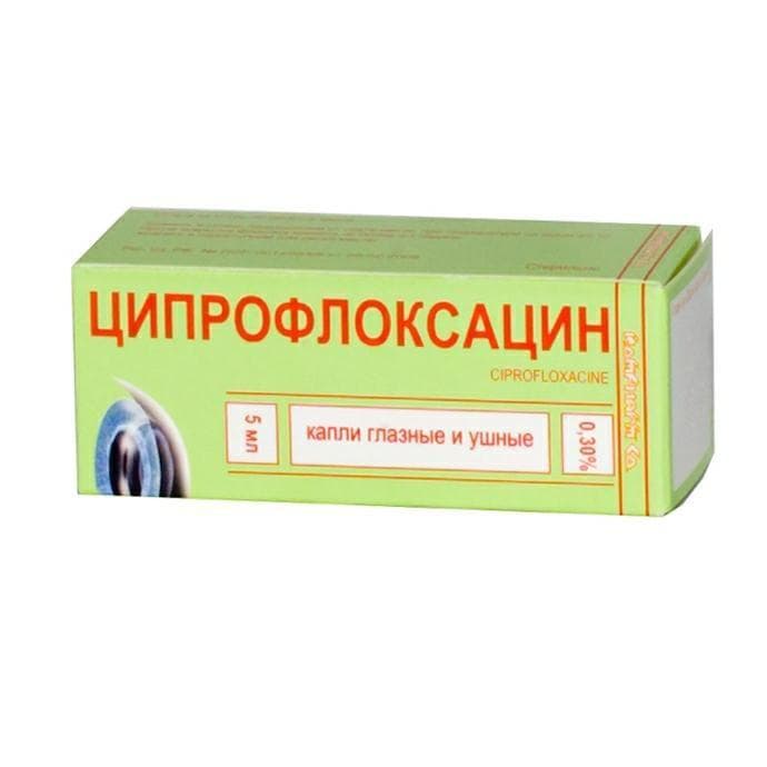 Ципрофлоксицин