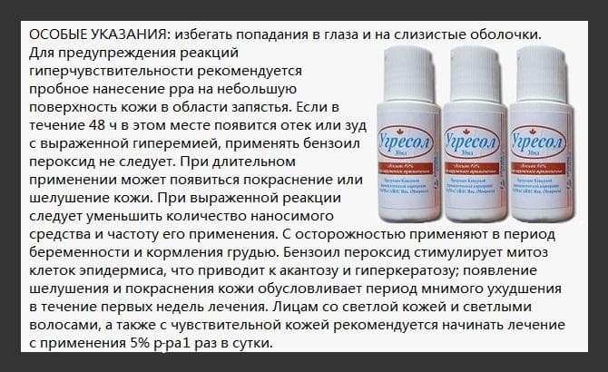 Угресол