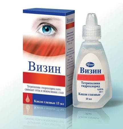 Визин