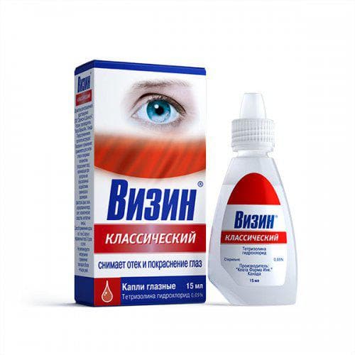 Визин