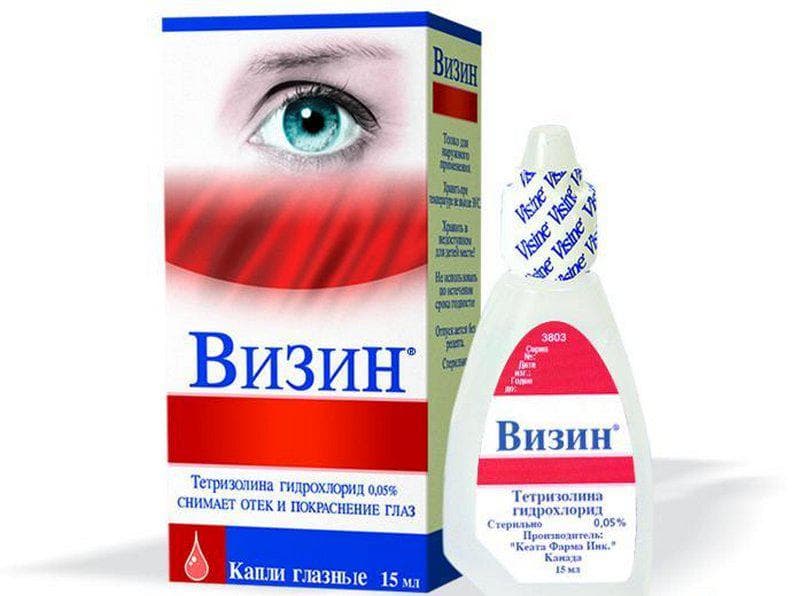 Визин