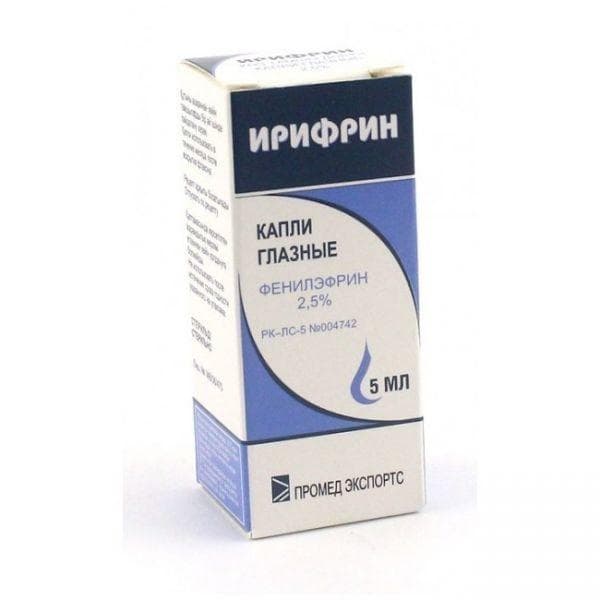 irifrin-kapli