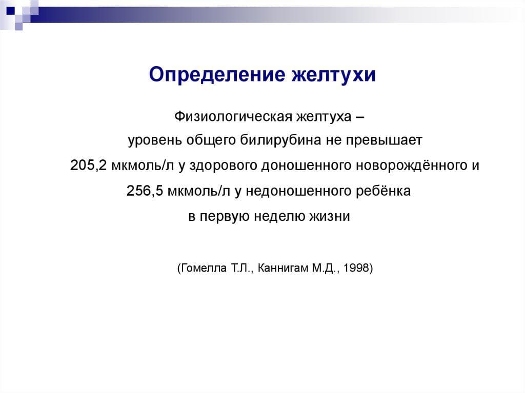 opredelenie-zheltuxi