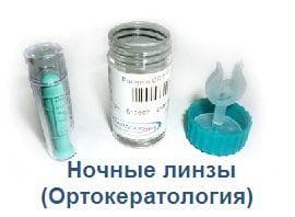 ортокетарология