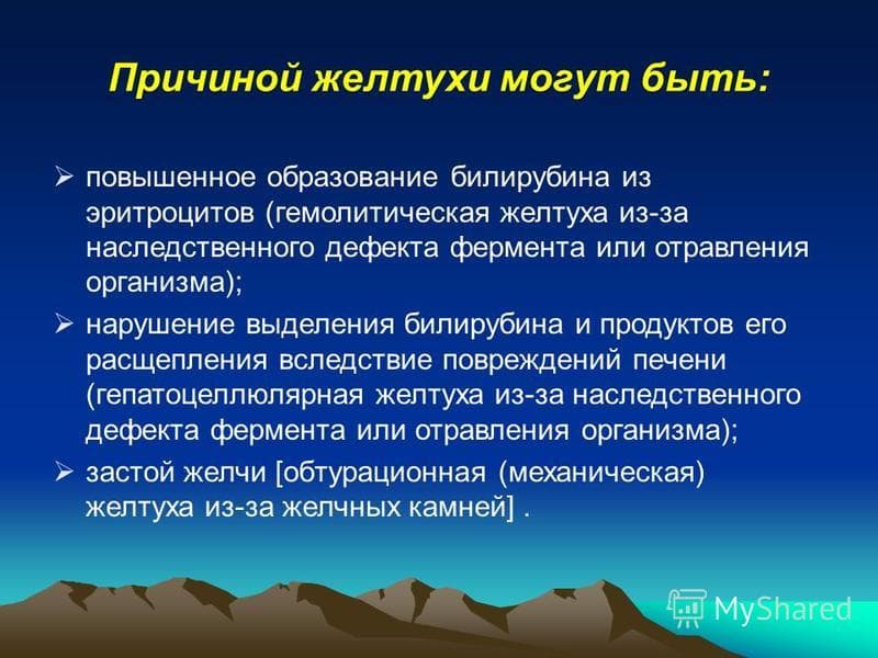 prichiny-zheltuxi