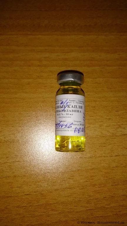 primenenie-riboflavina