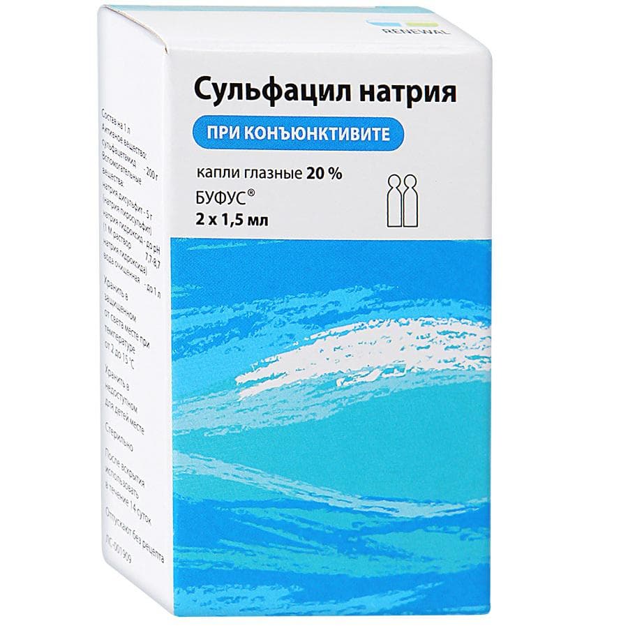 primenenie-sulfacila-natriya