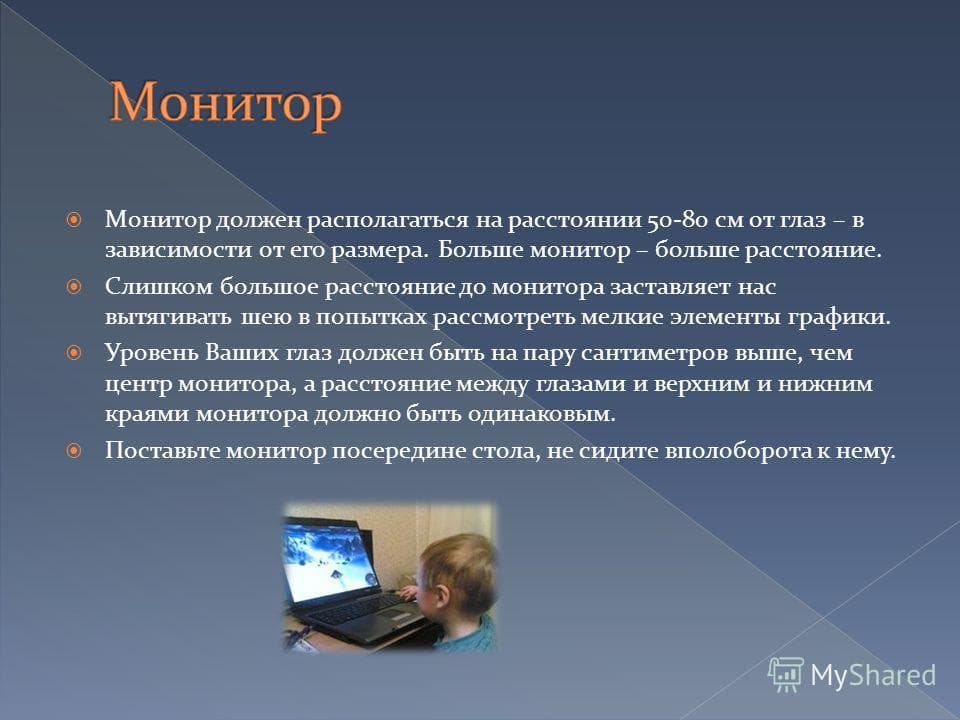 монитор
