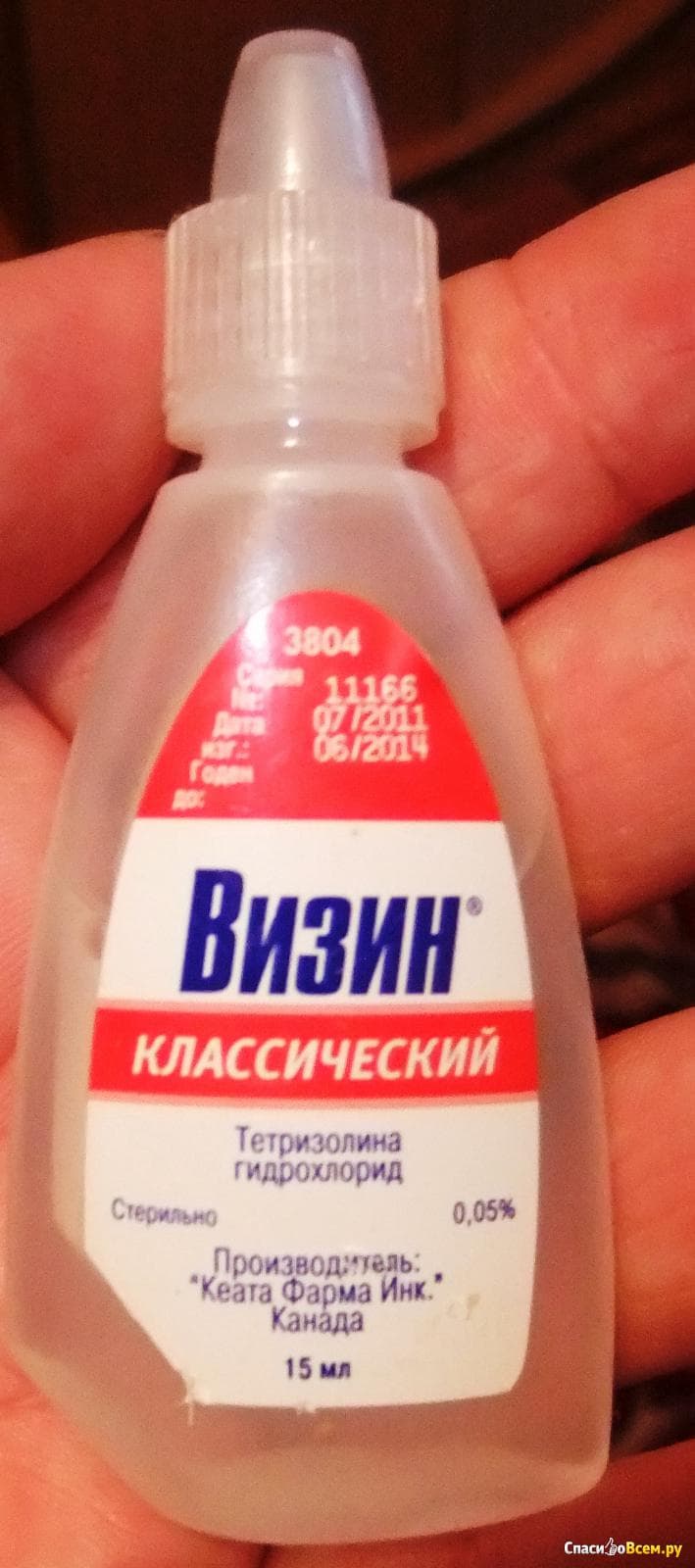 визин